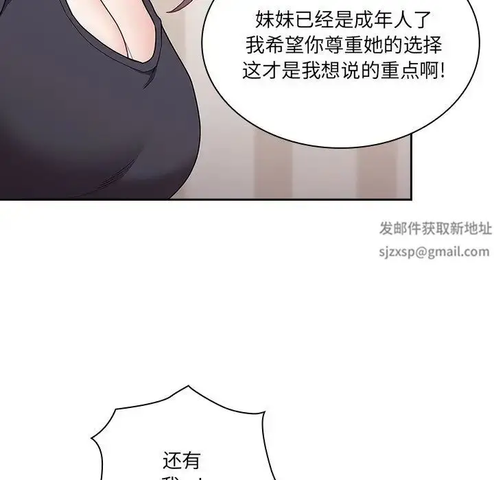 漫画《不请自来的未婚妻》第52话第126张图