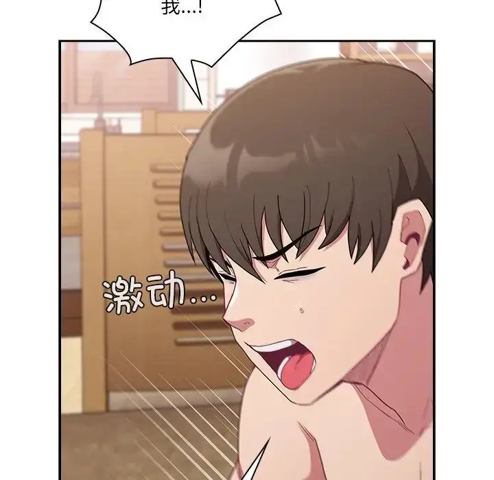 漫画《不请自来的未婚妻》第52话第127张图