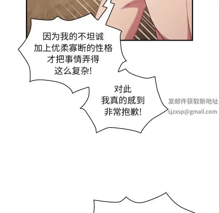 漫画《不请自来的未婚妻》第52话第128张图