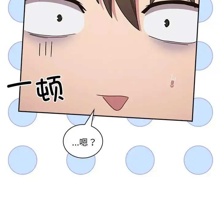 漫画《不请自来的未婚妻》第52话第137张图