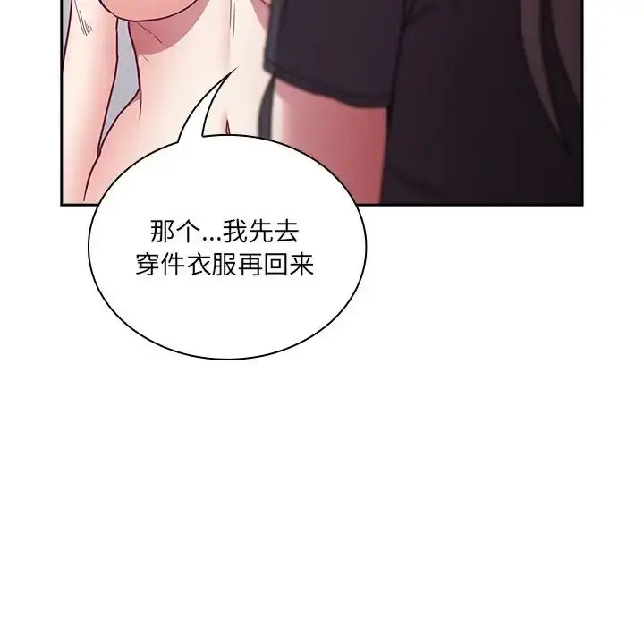 漫画《不请自来的未婚妻》第52话第146张图