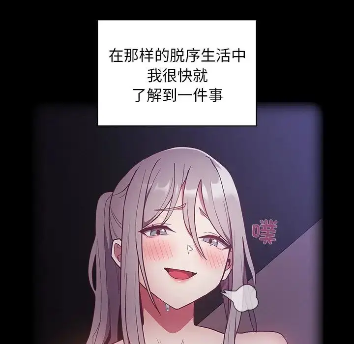 漫画《不请自来的未婚妻》第52话第15张图