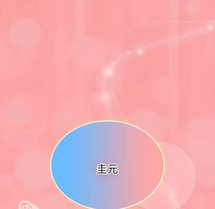 漫画《不请自来的未婚妻》第52话第160张图