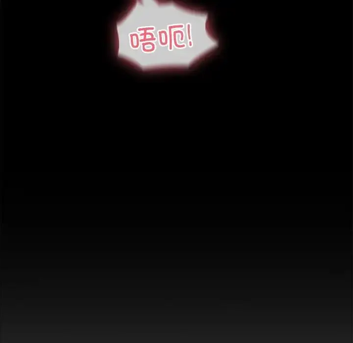 漫画《不请自来的未婚妻》第52话第22张图