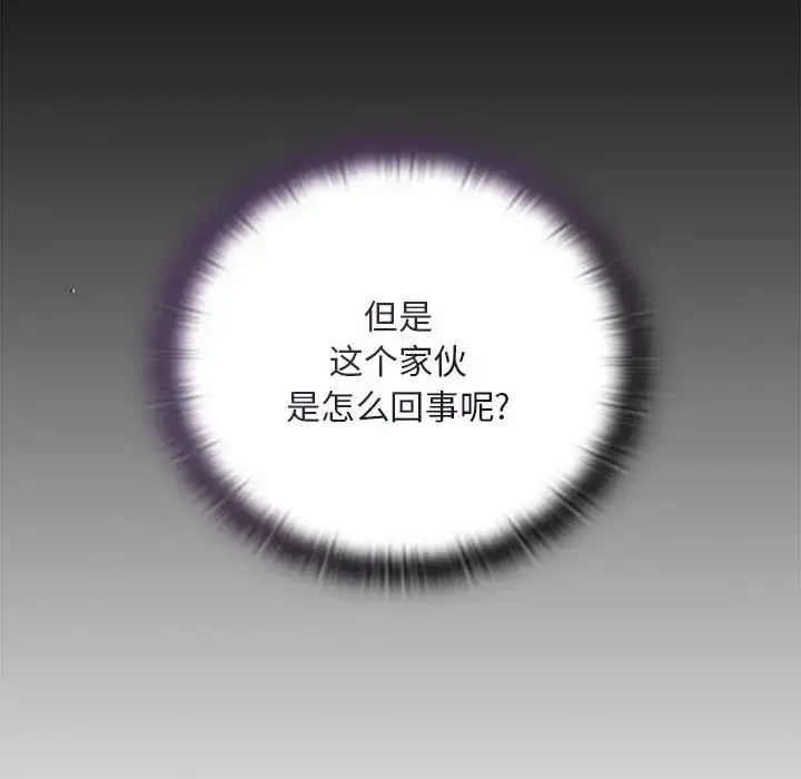 漫画《不请自来的未婚妻》第52话第23张图
