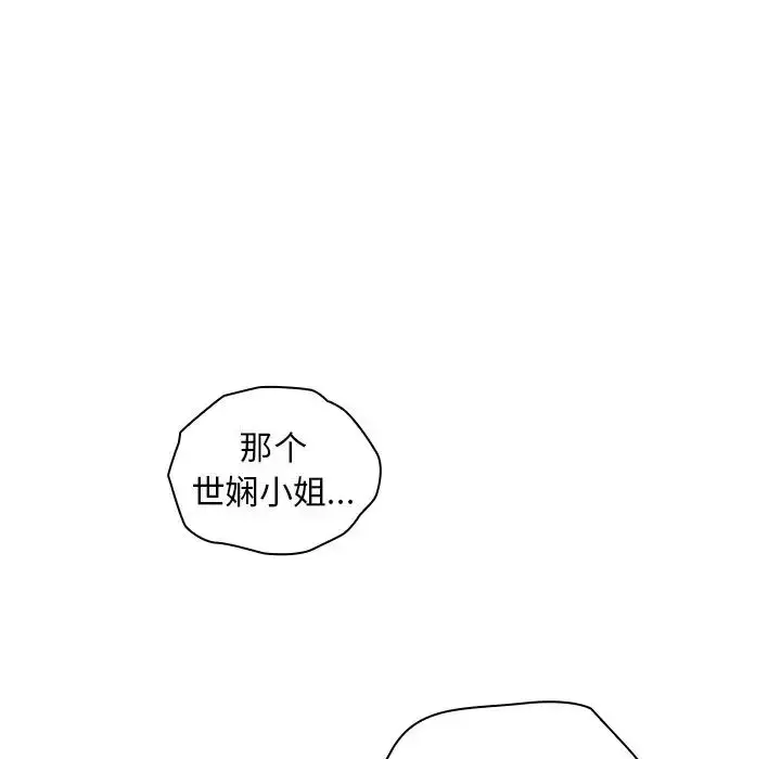 漫画《不请自来的未婚妻》第52话第29张图