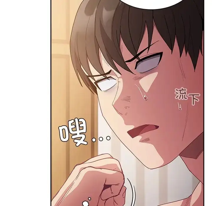漫画《不请自来的未婚妻》第52话第32张图