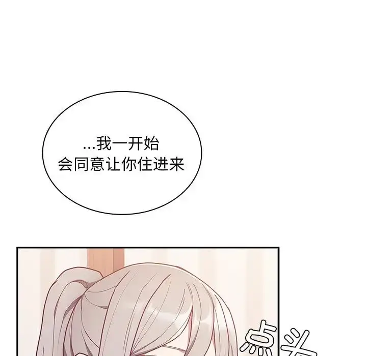漫画《不请自来的未婚妻》第52话第34张图