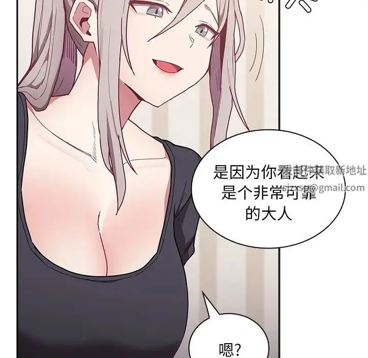 漫画《不请自来的未婚妻》第52话第35张图
