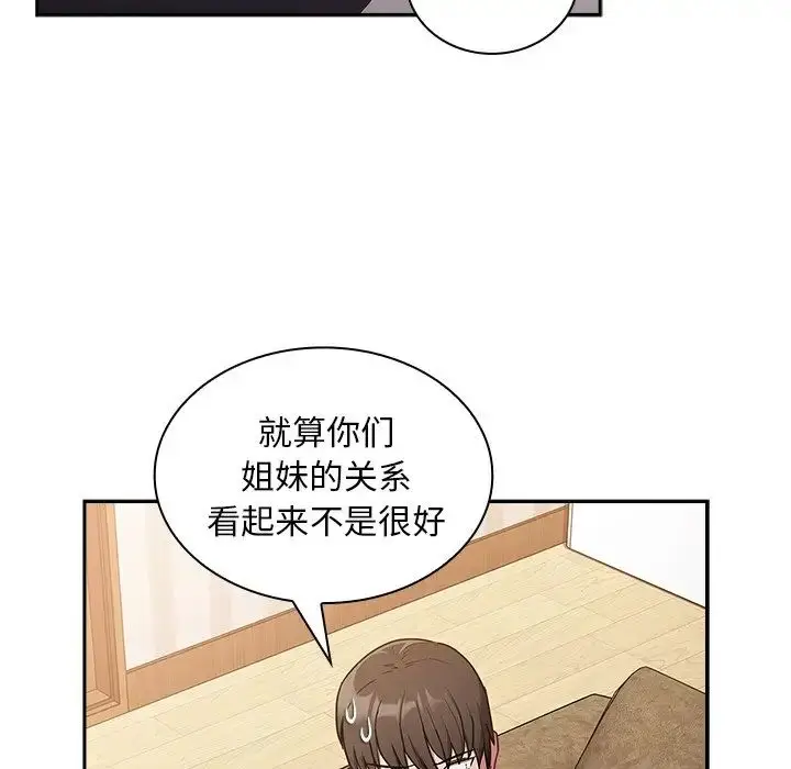 漫画《不请自来的未婚妻》第52话第36张图