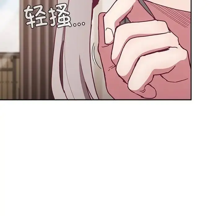 漫画《不请自来的未婚妻》第52话第47张图