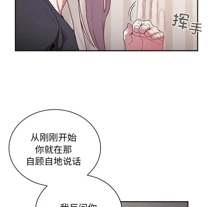 漫画《不请自来的未婚妻》第52话第52张图