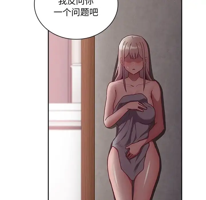 漫画《不请自来的未婚妻》第52话第53张图