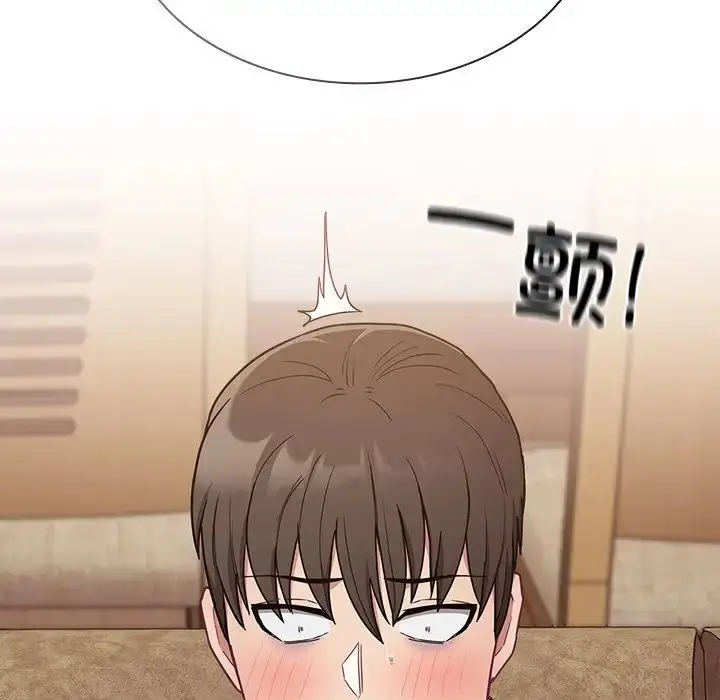 漫画《不请自来的未婚妻》第52话第55张图