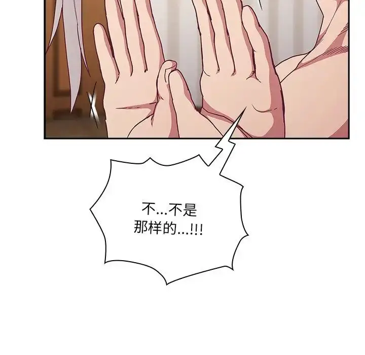 漫画《不请自来的未婚妻》第52话第64张图