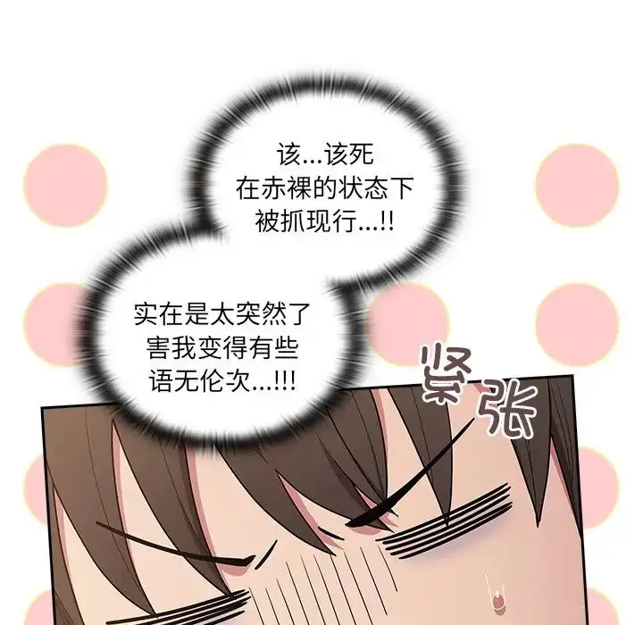 漫画《不请自来的未婚妻》第52话第65张图