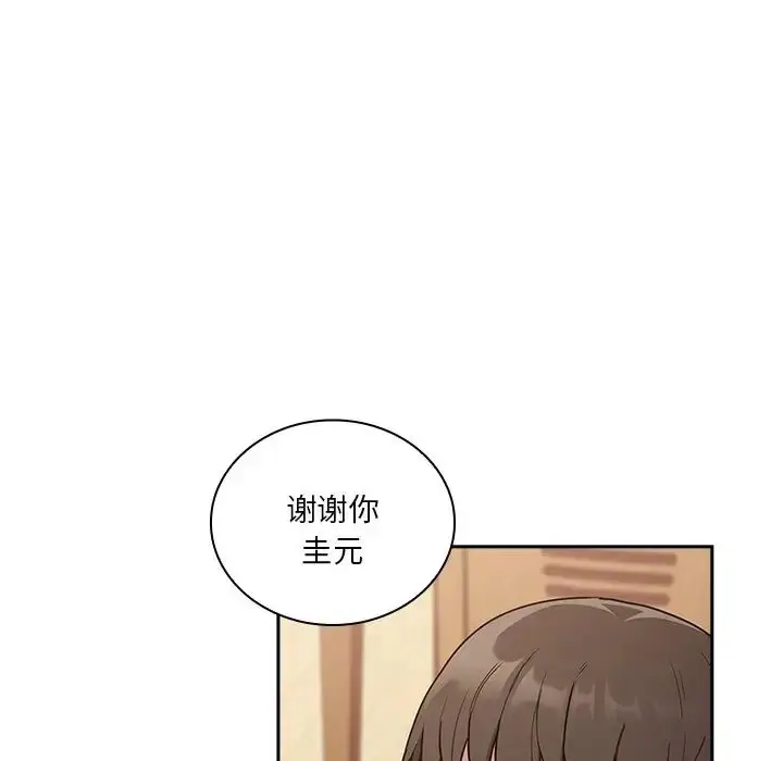漫画《不请自来的未婚妻》第52话第72张图