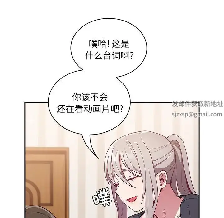漫画《不请自来的未婚妻》第52话第78张图
