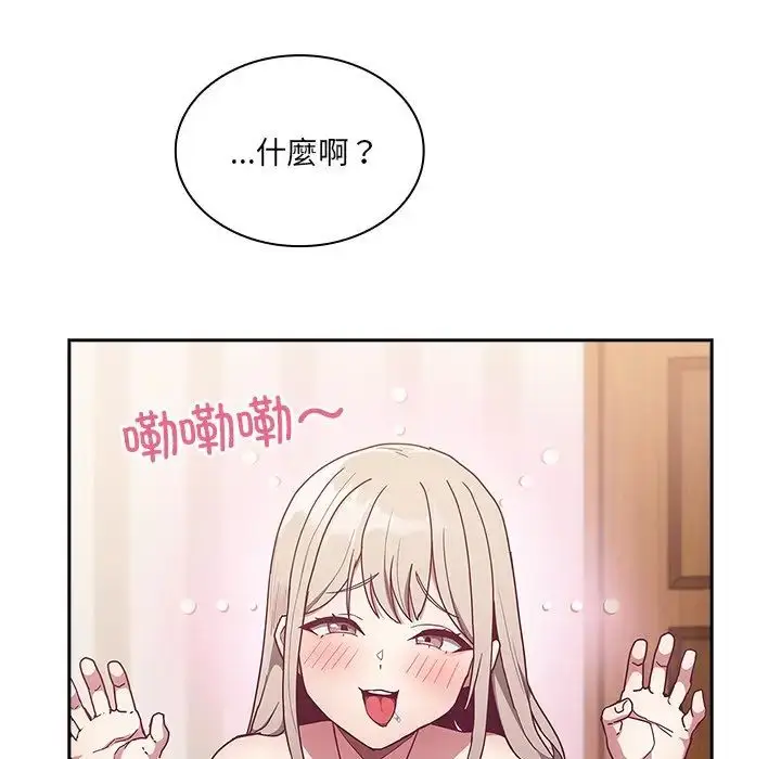 漫画《不请自来的未婚妻》第52话第83张图