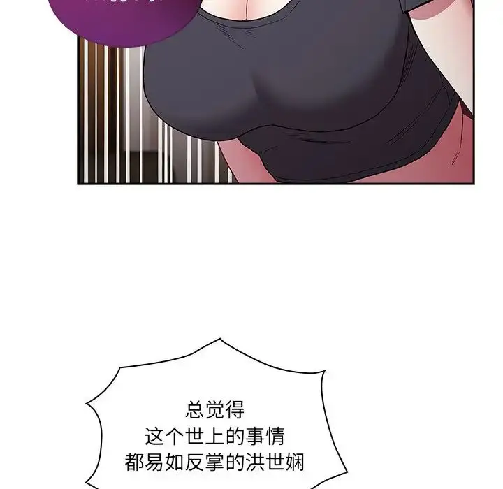 漫画《不请自来的未婚妻》第52话第87张图