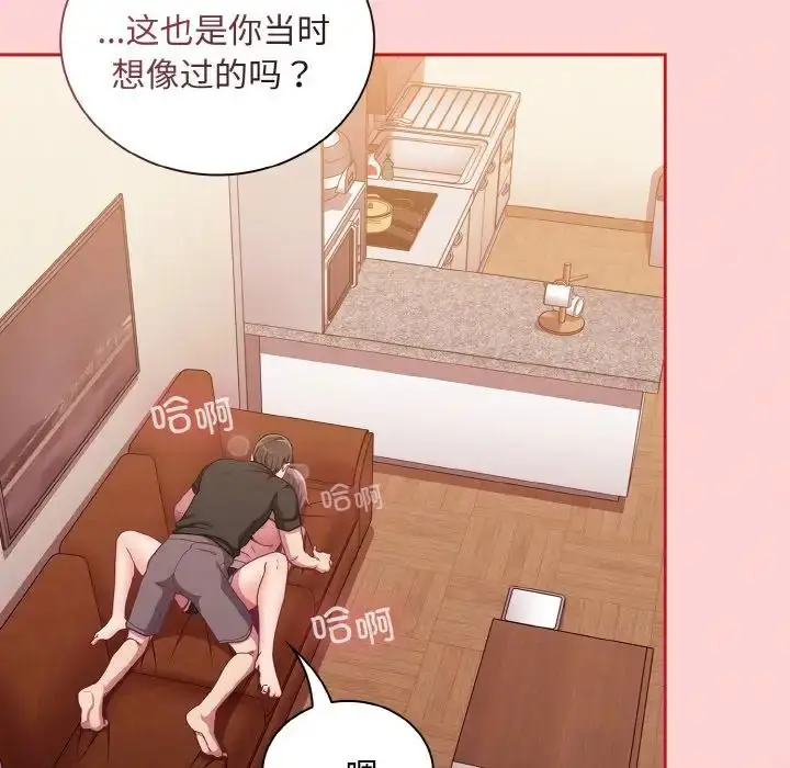 漫画《不请自来的未婚妻》第63话第106张图