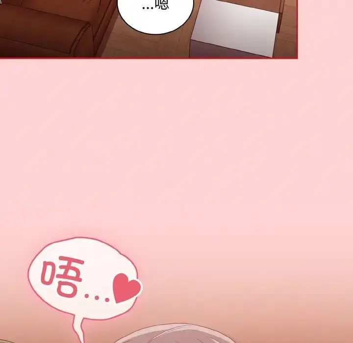 漫画《不请自来的未婚妻》第63话第107张图