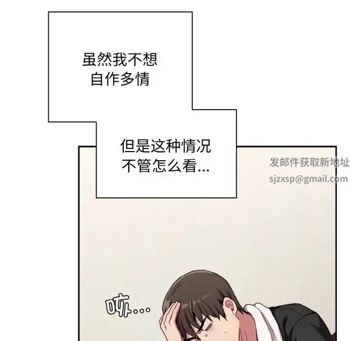 漫画《不请自来的未婚妻》第63话第11张图