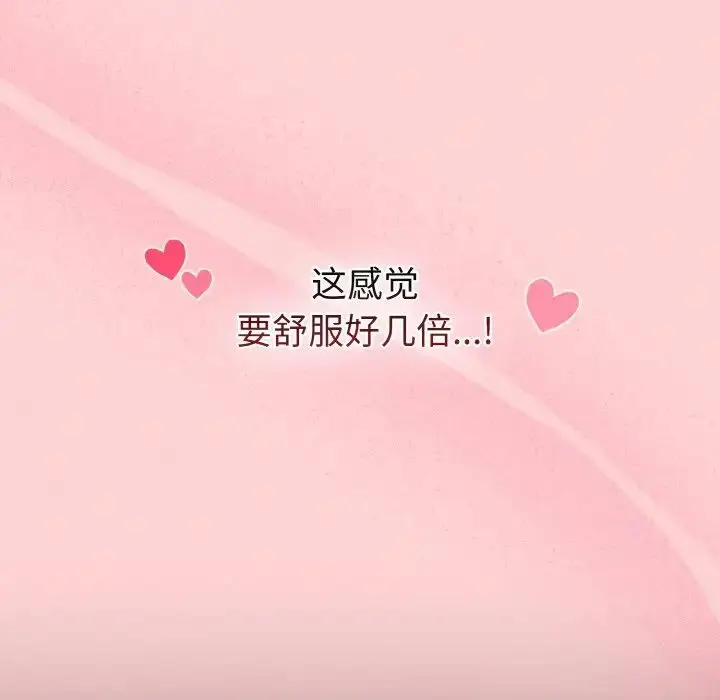 漫画《不请自来的未婚妻》第63话第114张图