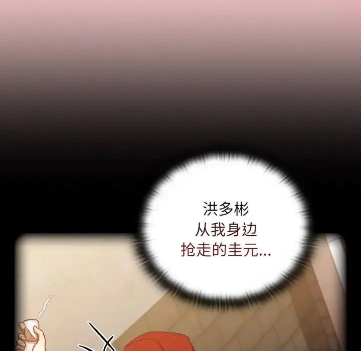 漫画《不请自来的未婚妻》第63话第115张图