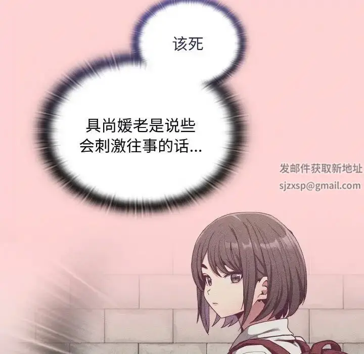漫画《不请自来的未婚妻》第63话第126张图