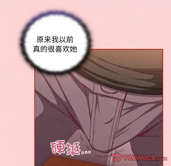 漫画《不请自来的未婚妻》第63话第129张图