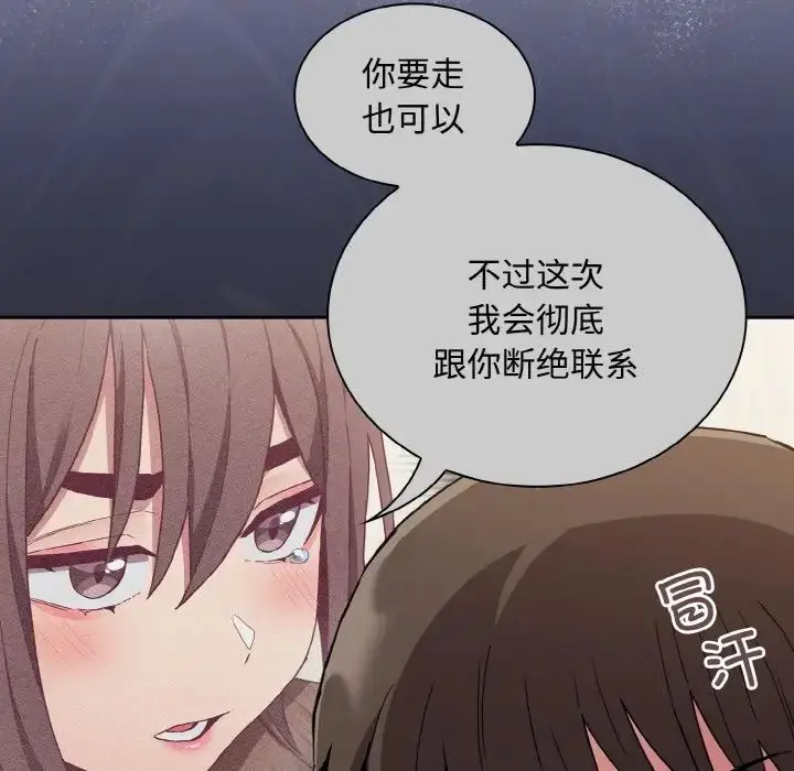 漫画《不请自来的未婚妻》第63话第13张图