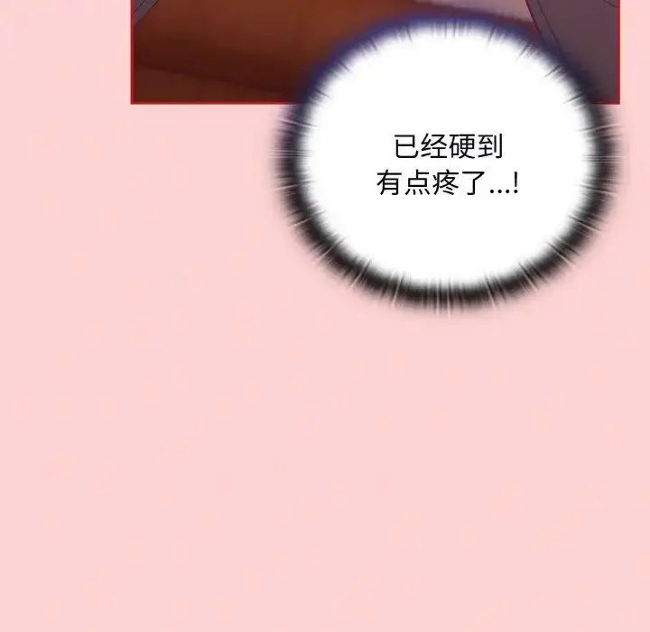 漫画《不请自来的未婚妻》第63话第130张图