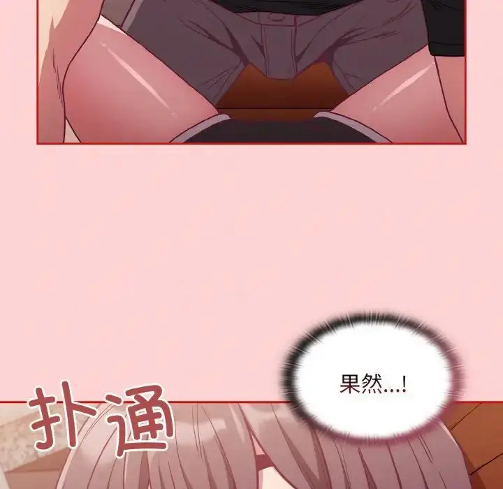 漫画《不请自来的未婚妻》第63话第134张图