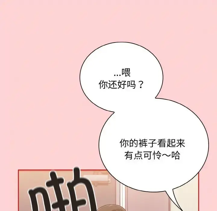 漫画《不请自来的未婚妻》第63话第136张图