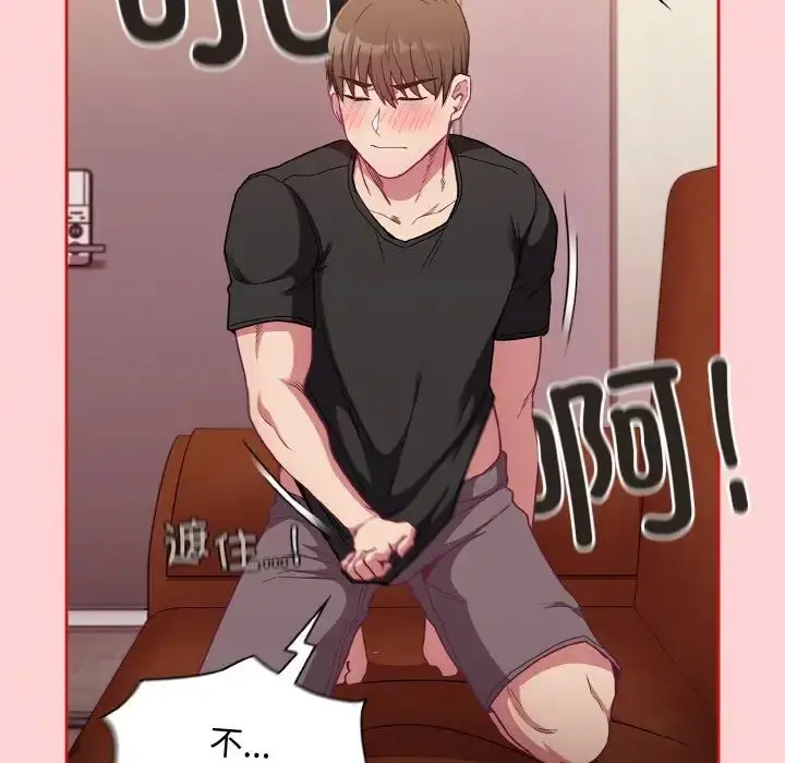 漫画《不请自来的未婚妻》第63话第137张图