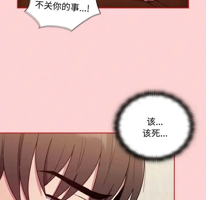 漫画《不请自来的未婚妻》第63话第138张图
