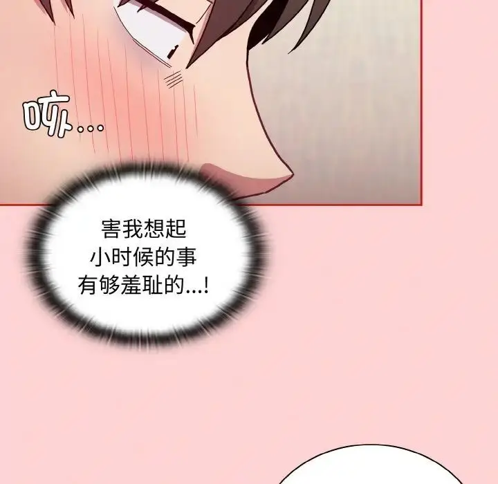漫画《不请自来的未婚妻》第63话第139张图