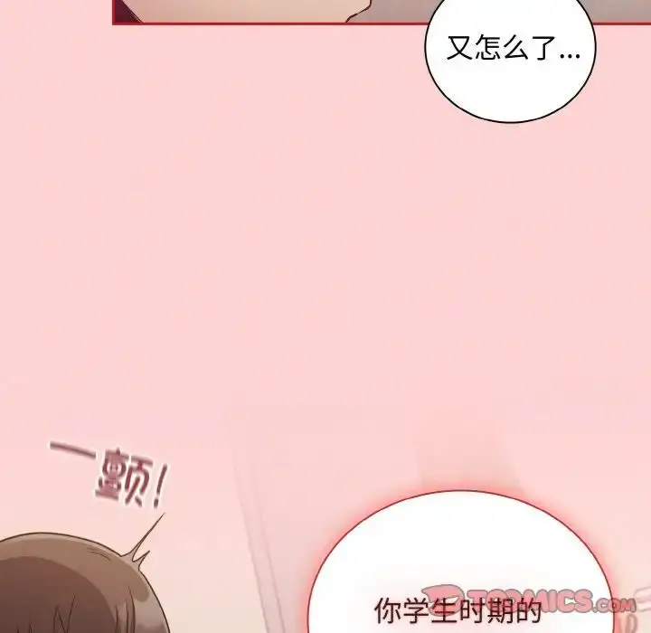 漫画《不请自来的未婚妻》第63话第141张图