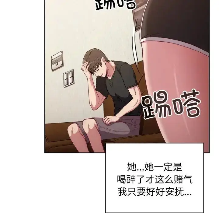 漫画《不请自来的未婚妻》第63话第18张图