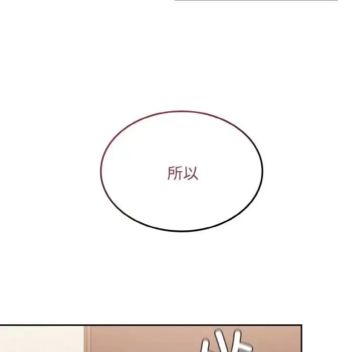 漫画《不请自来的未婚妻》第63话第19张图