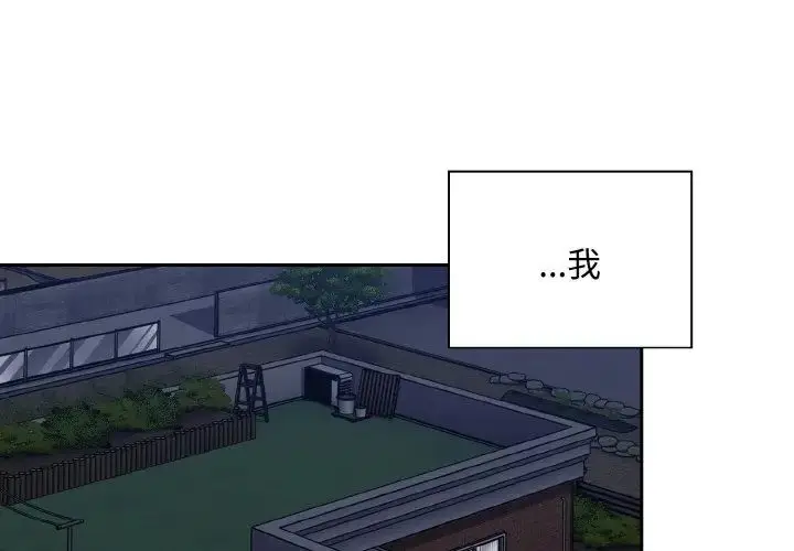 漫画《不请自来的未婚妻》第63话第2张图