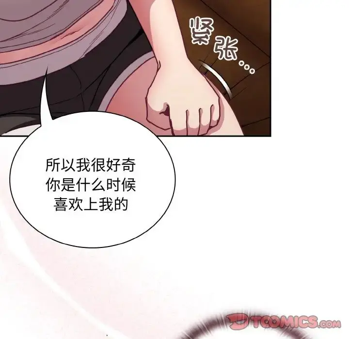 漫画《不请自来的未婚妻》第63话第27张图