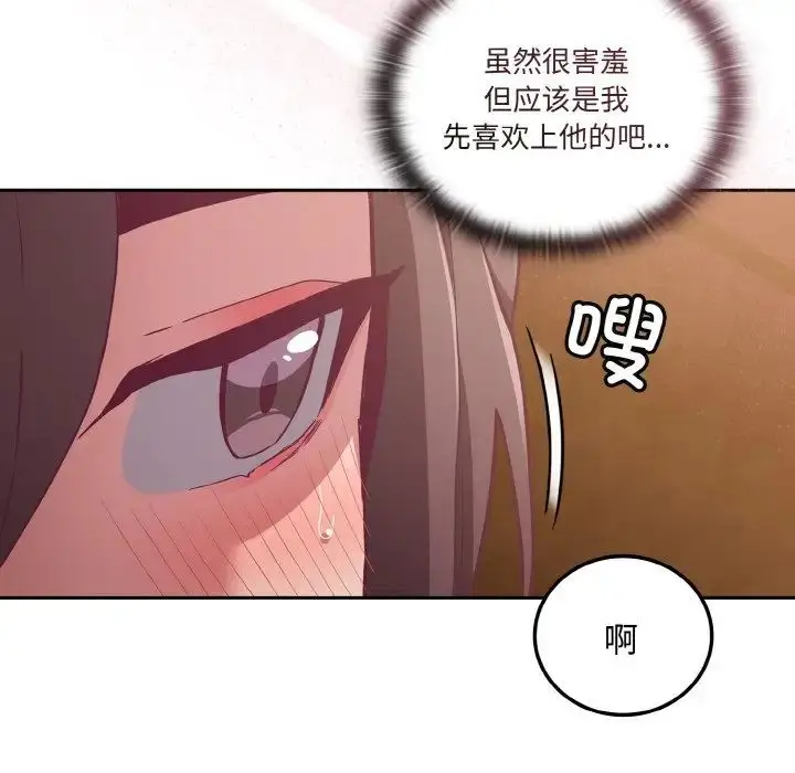漫画《不请自来的未婚妻》第63话第28张图