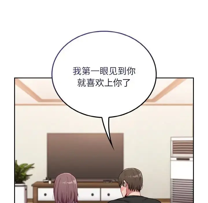 漫画《不请自来的未婚妻》第63话第29张图