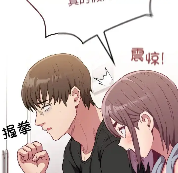 漫画《不请自来的未婚妻》第63话第31张图