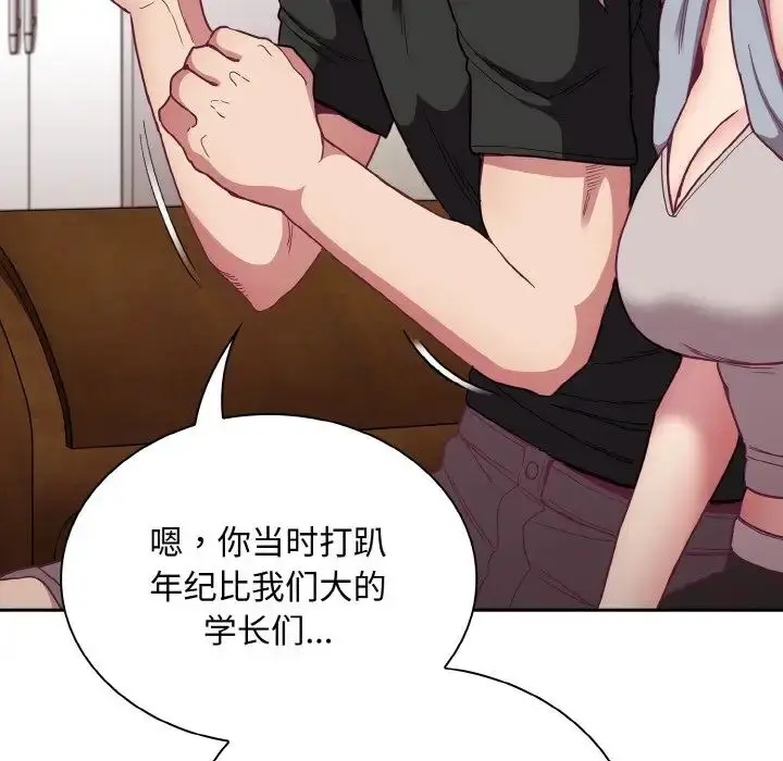 漫画《不请自来的未婚妻》第63话第32张图