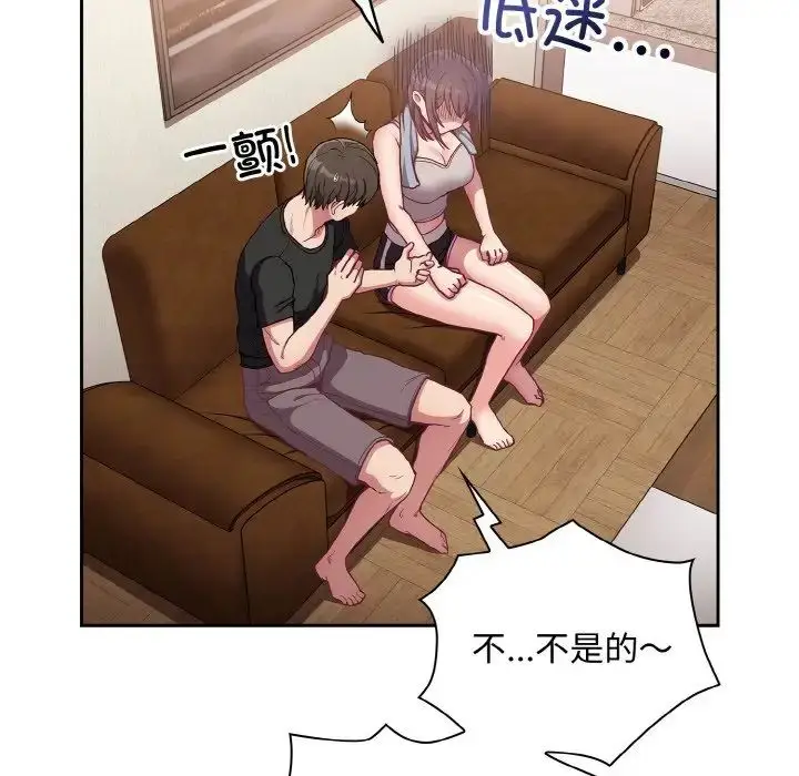 漫画《不请自来的未婚妻》第63话第34张图