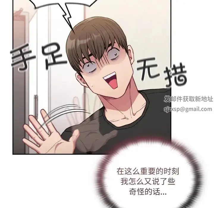 漫画《不请自来的未婚妻》第63话第36张图