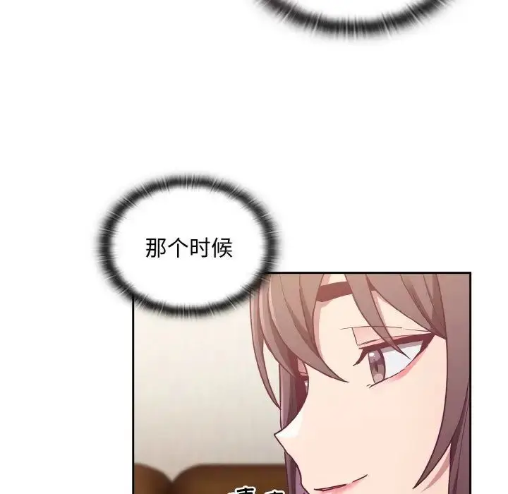 漫画《不请自来的未婚妻》第63话第37张图